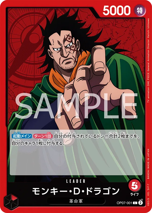 Vue agrandie de Monkey.D.Dragon, carte OP07-001