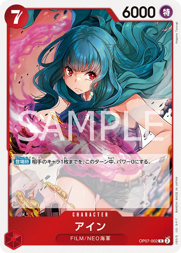 Vue agrandie de Ain, carte OP07-002