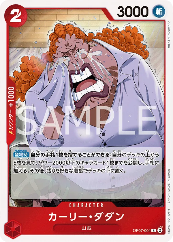 Vue agrandie de Curly.Dadan, carte OP07-004