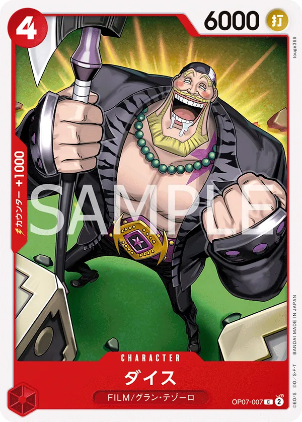 Vue agrandie de Dice, carte OP07-007