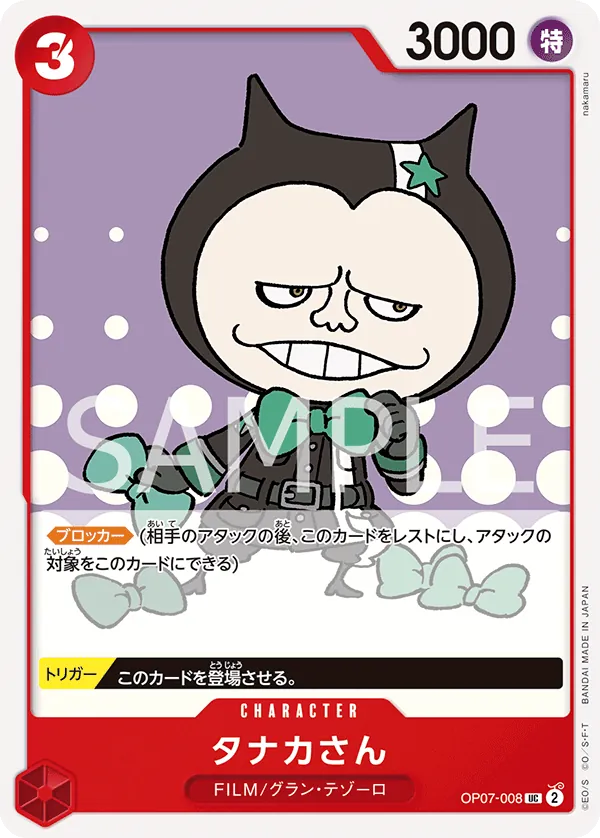 Vue agrandie de Mr. Tanaka, carte OP07-008