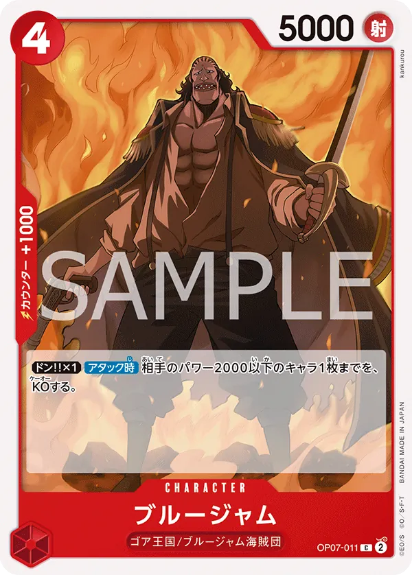 Vue agrandie de Bluejam, carte OP07-011