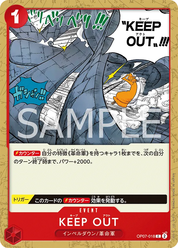 Vue agrandie de KEEP OUT, carte OP07-018