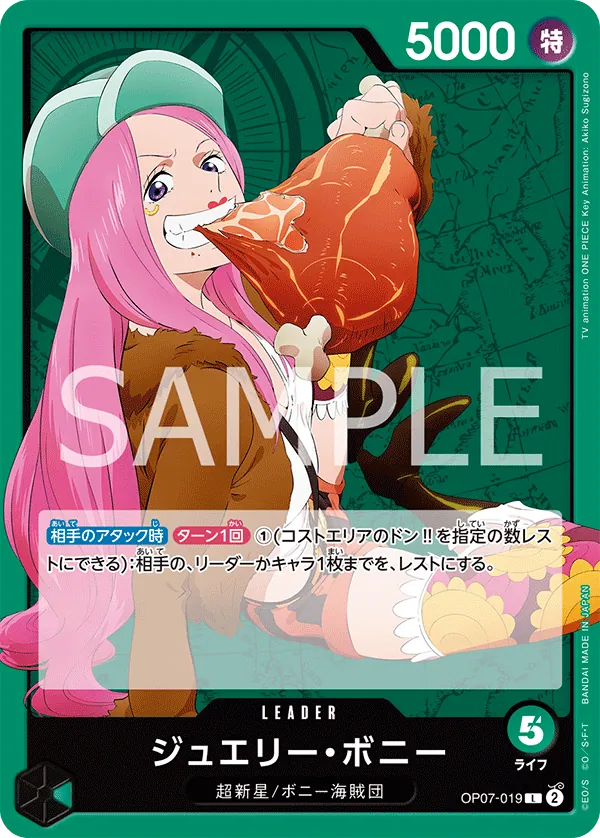 Vue agrandie de Jewelry Bonney, carte OP07-019