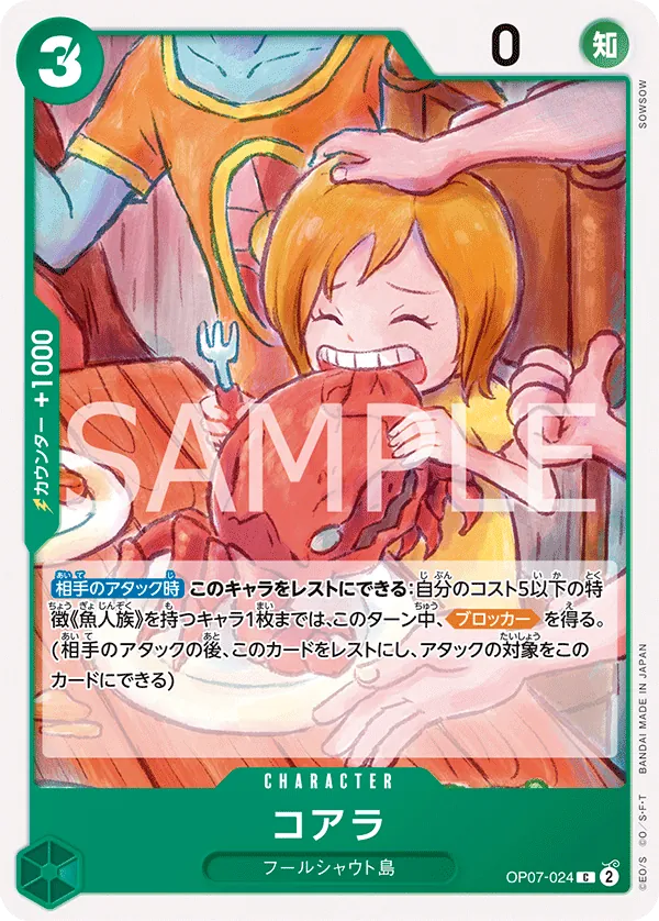 Vue agrandie de Koala, carte OP07-024