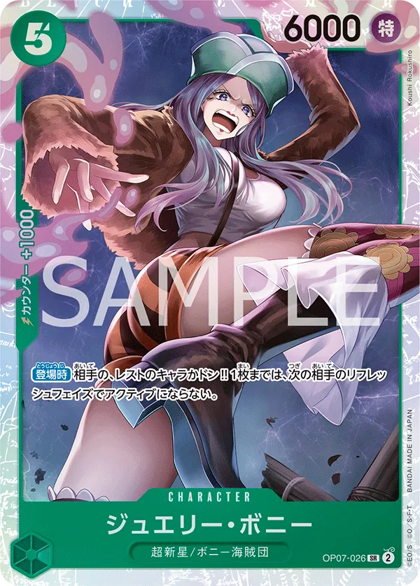 Vue agrandie de Jewelry Bonney, carte OP07-026