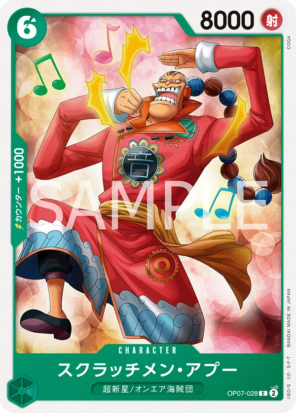 Vue agrandie de Scratchmen Apoo, carte OP07-028