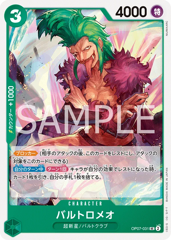 Vue agrandie de Bartolomeo, carte OP07-031
