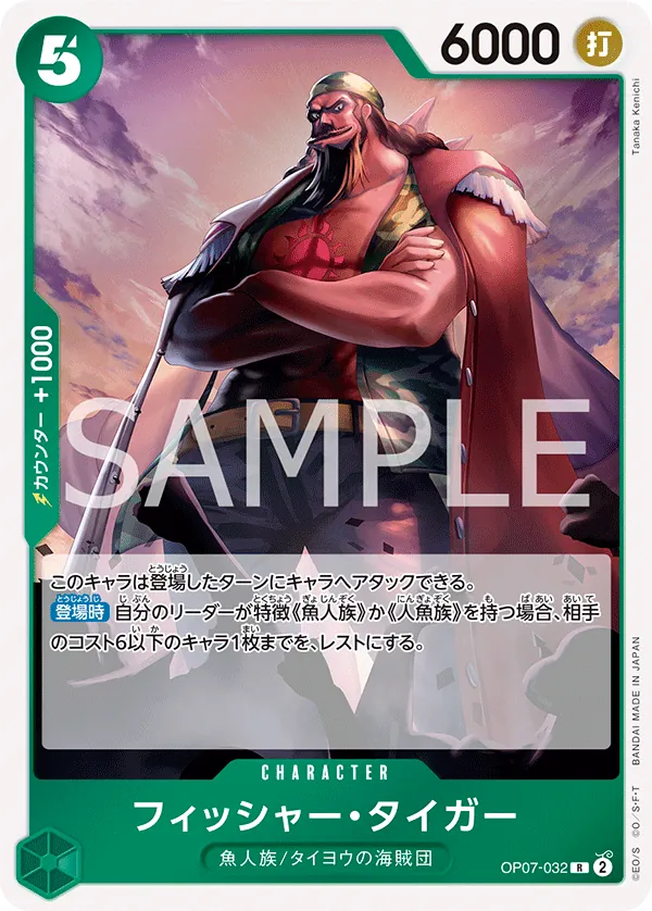 Vue agrandie de Fisher Tiger, carte OP07-032