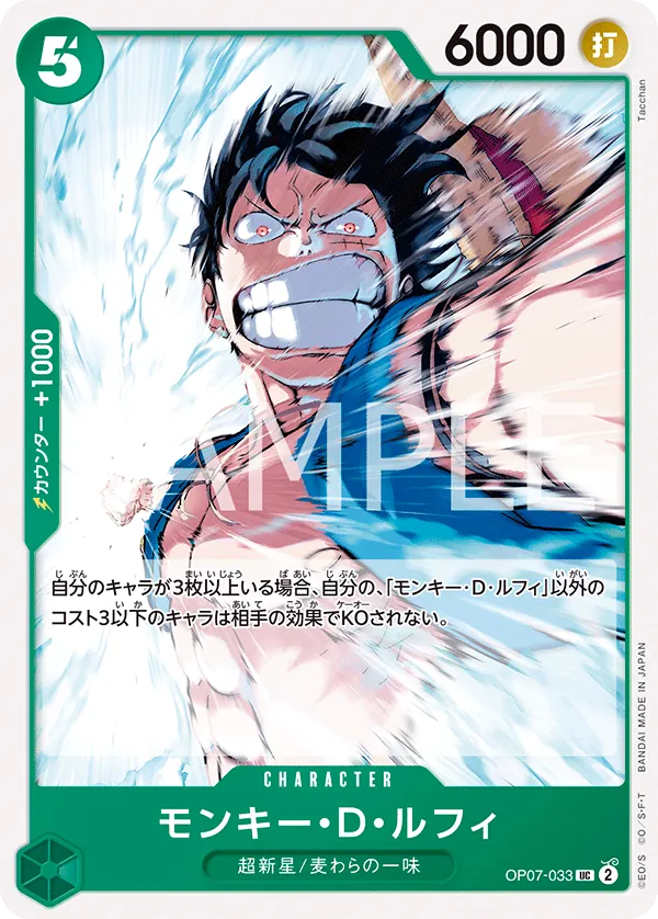 Vue agrandie de Monkey.D.Luffy, carte OP07-033