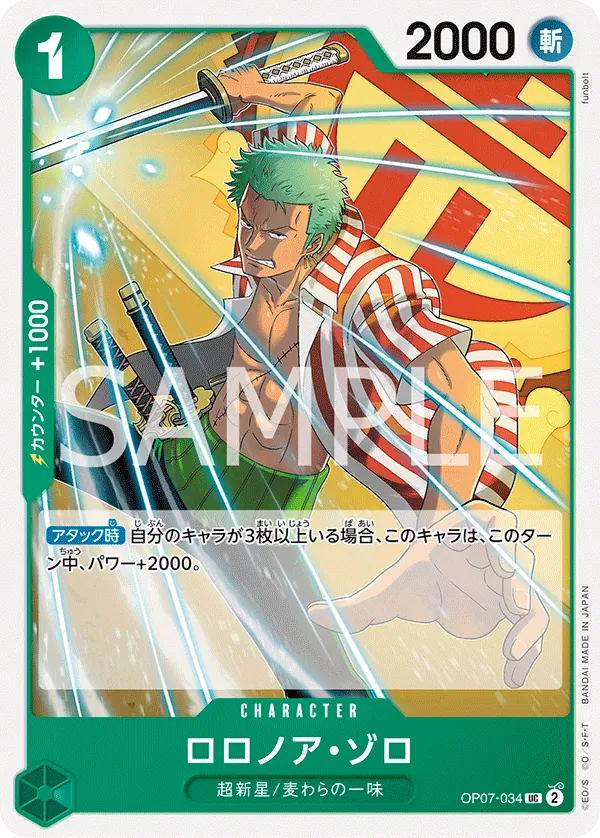 Vue agrandie de Roronoa Zoro, carte OP07-034