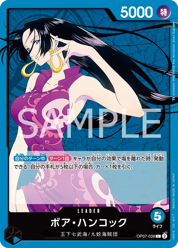 Vue agrandie de Boa Hancock, carte OP07-038