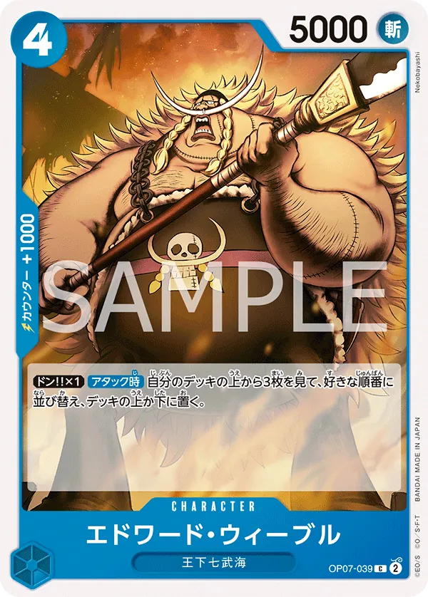 Vue agrandie de Edward Weevil, carte OP07-039