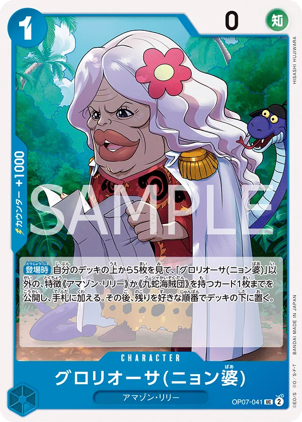 Vue agrandie de Gloriosa (Grandma Nyon), carte OP07-041