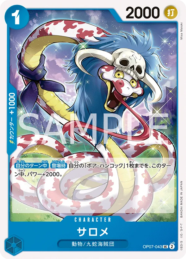 Vue agrandie de Salome, carte OP07-043