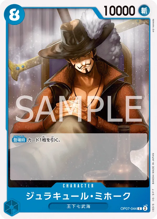 Vue agrandie de Dracule Mihawk, carte OP07-044