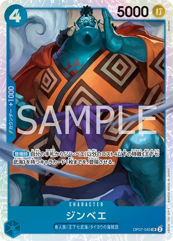 Vue agrandie de Jinbe, carte OP07-045