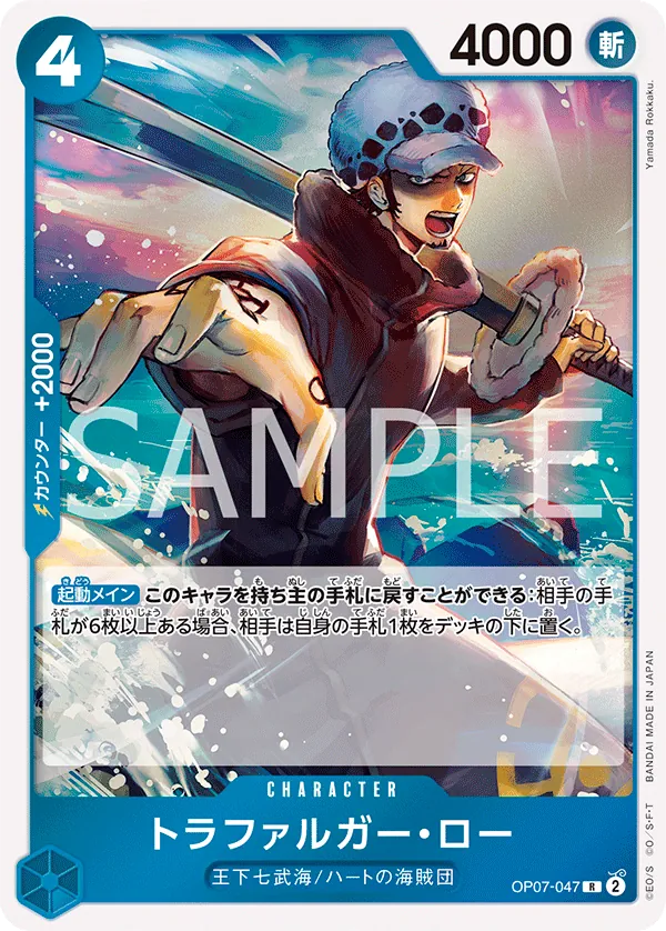 Vue agrandie de Trafalgar Law, carte OP07-047