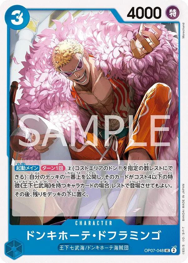 Vue agrandie de Donquixote Doflamingo, carte OP07-048