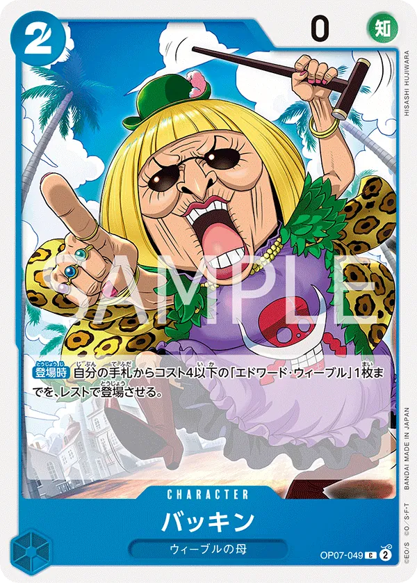 Vue agrandie de Buckin, carte OP07-049
