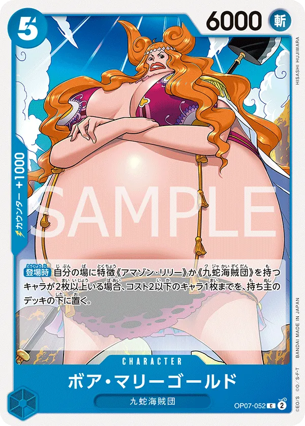 Vue agrandie de Boa Marigold, carte OP07-052