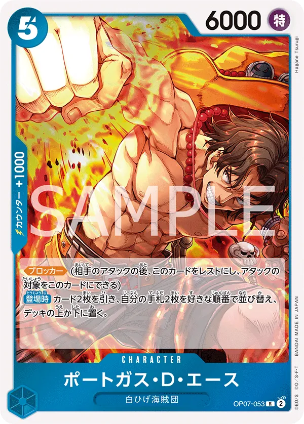 Vue agrandie de Portgas.D.Ace, carte OP07-053