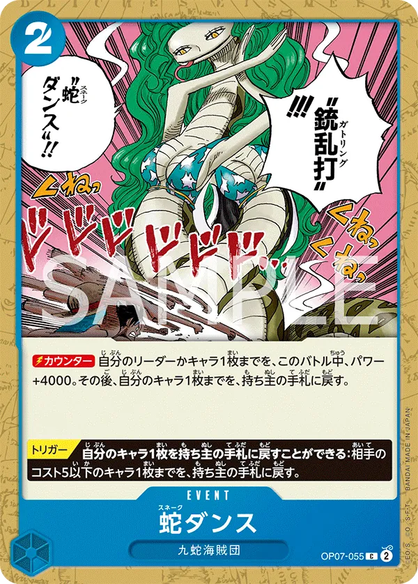 Vue agrandie de Snake Dance, carte OP07-055