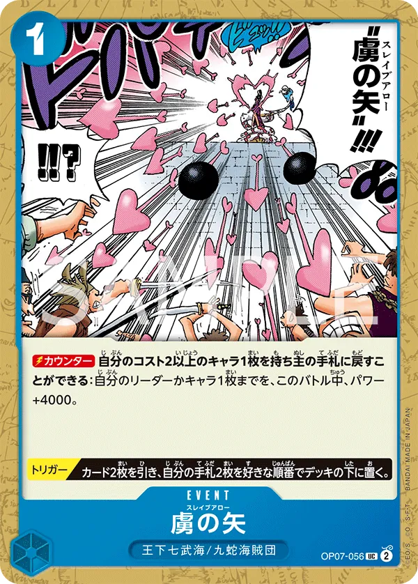 Vue agrandie de Slave Arrow, carte OP07-056