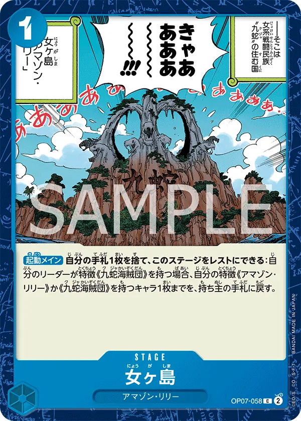 Vue agrandie de Island of Women, carte OP07-058