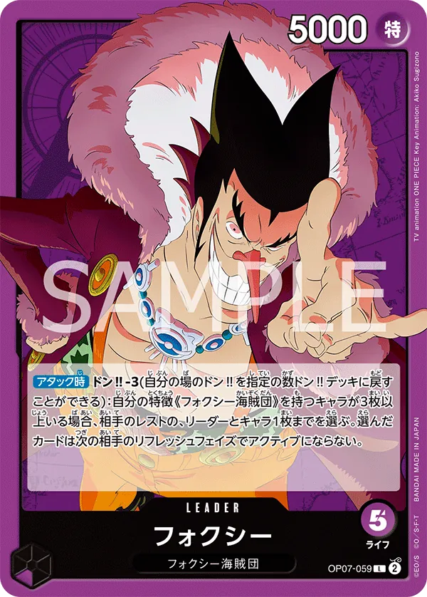 Vue agrandie de Foxy, carte OP07-059