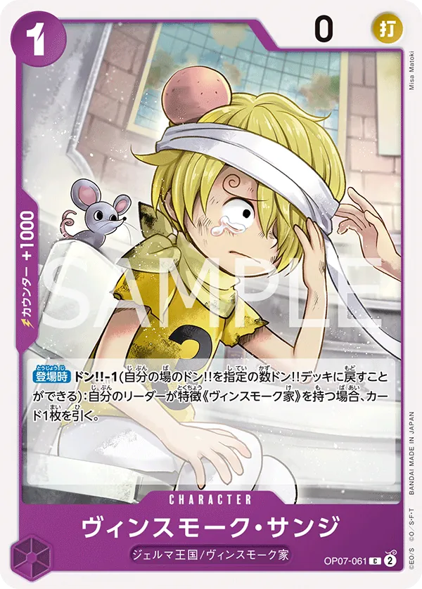 Vue agrandie de Vinsmoke Sanji, carte OP07-061