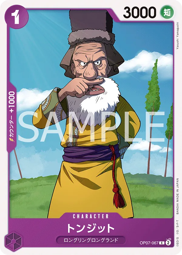 Vue agrandie de Tonjit, carte OP07-067