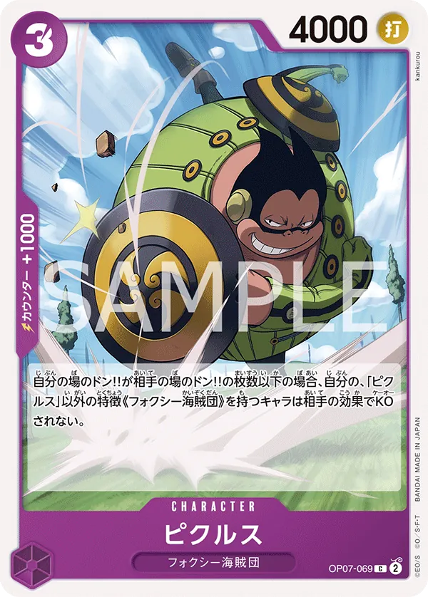 Vue agrandie de Pickles, carte OP07-069