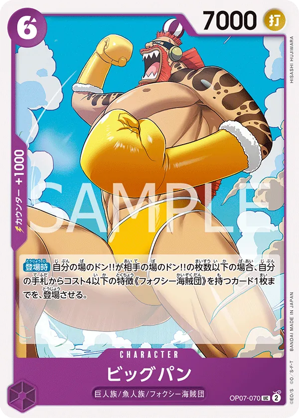 Vue agrandie de Big Bun, carte OP07-070
