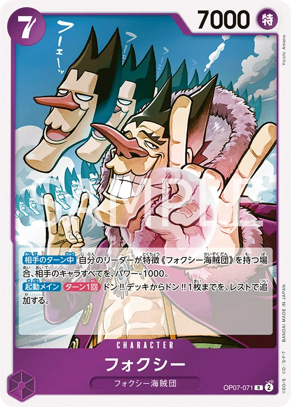 Vue agrandie de Foxy, carte OP07-071