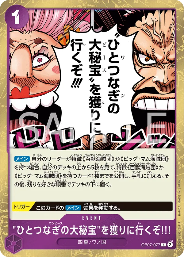 Vue agrandie de We're Going to Claim the One Piece!!!, carte OP07-077