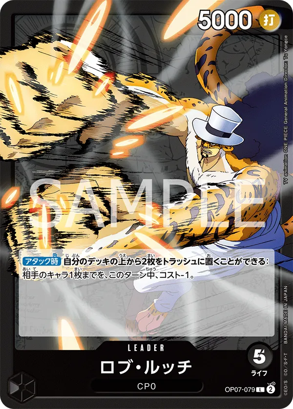 Vue agrandie de Rob Lucci, carte OP07-079