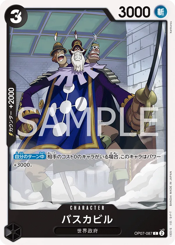 Vue agrandie de Baskerville, carte OP07-087