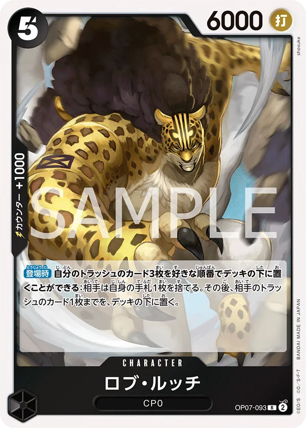 Vue agrandie de Rob Lucci, carte OP07-093