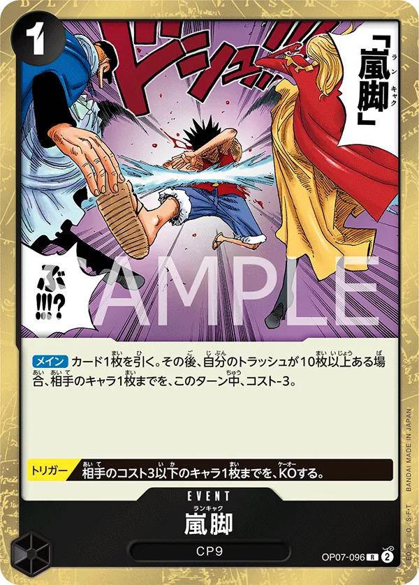 Vue agrandie de Tempest Kick, carte OP07-096