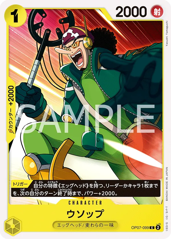 Vue agrandie de Usopp, carte OP07-099