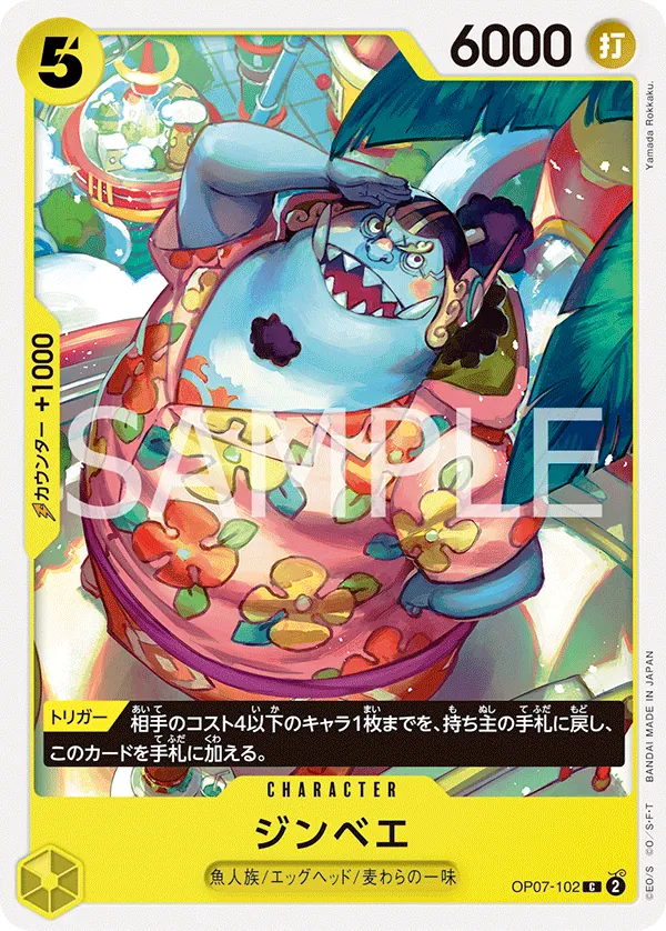Vue agrandie de Jinbe, carte OP07-102