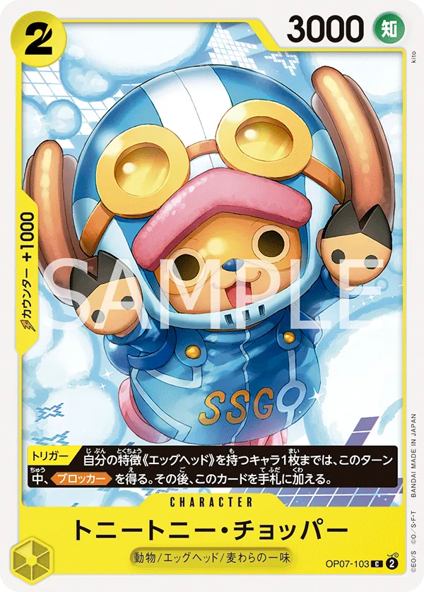 Vue agrandie de Tony Tony.Chopper, carte OP07-103