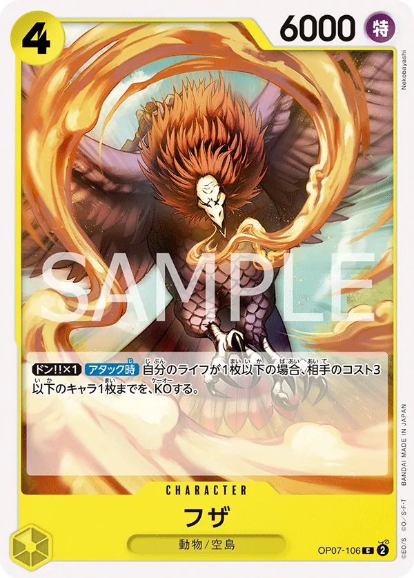 Vue agrandie de Fuza, carte OP07-106