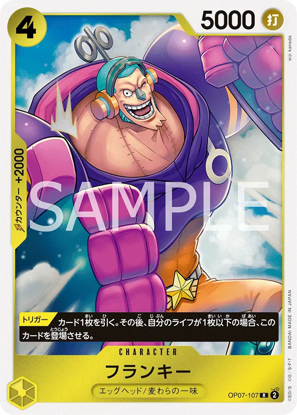 Vue agrandie de Franky, carte OP07-107