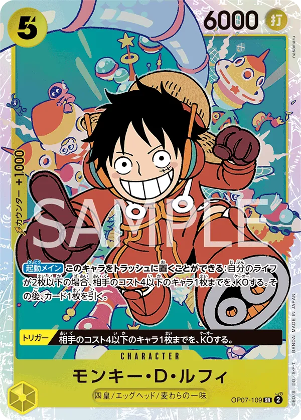 Vue agrandie de Monkey.D.Luffy, carte OP07-109