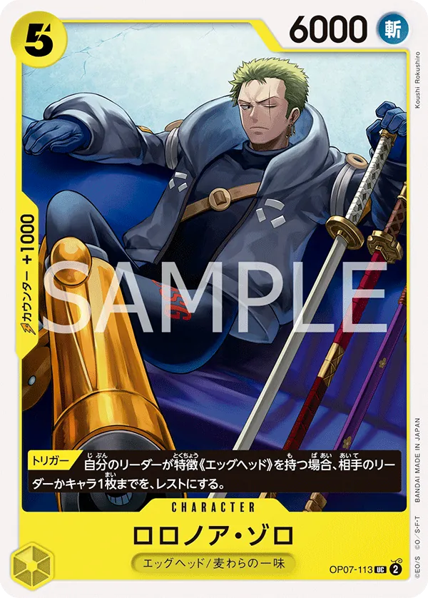 Vue agrandie de Roronoa Zoro, carte OP07-113