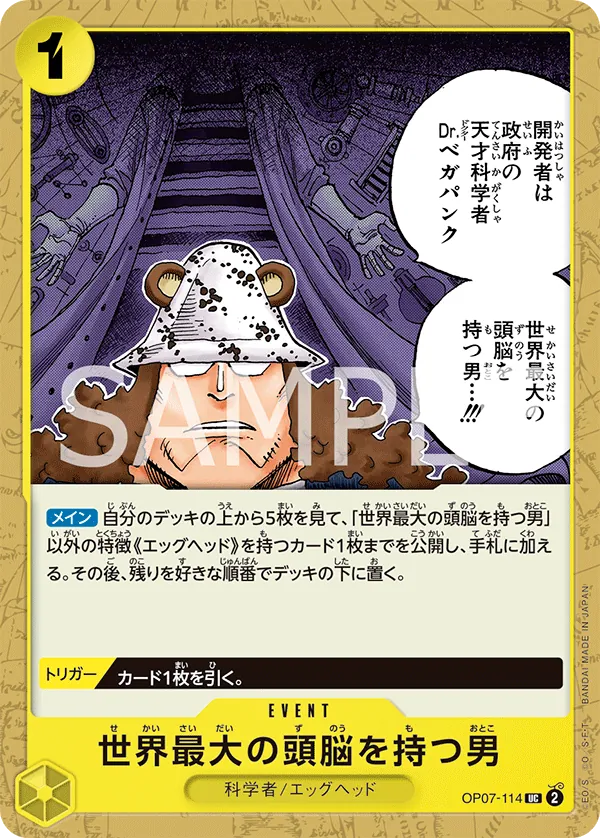 Vue agrandie de He Possesses the World's Most Brilliant Mind, carte OP07-114