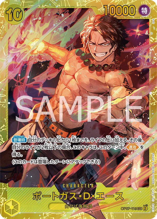 Vue agrandie de Portgas.D.Ace, carte OP07-119