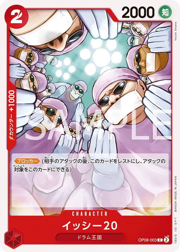 Vue agrandie de Twenty Doctors, carte OP08-003